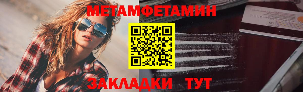 Амфетамин 97% Туапсе