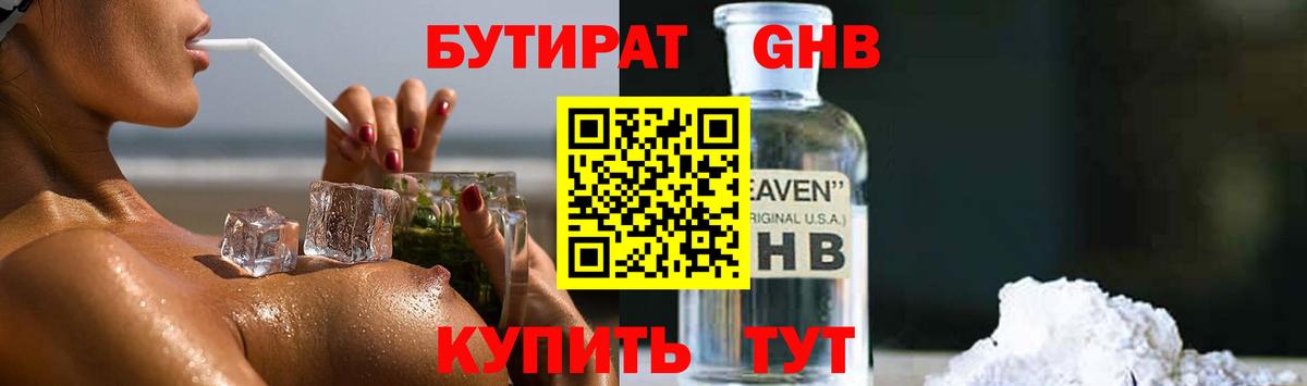 Туапсе  Бутират буратино  Вход с VPN 