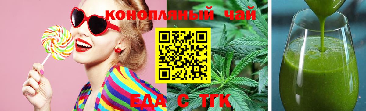 Туапсе  Cannafood марихуана  Вход с VPN 