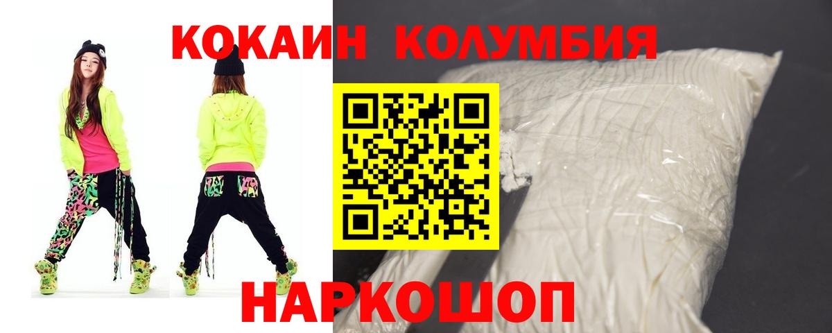 Cocaine Columbia Туапсе
