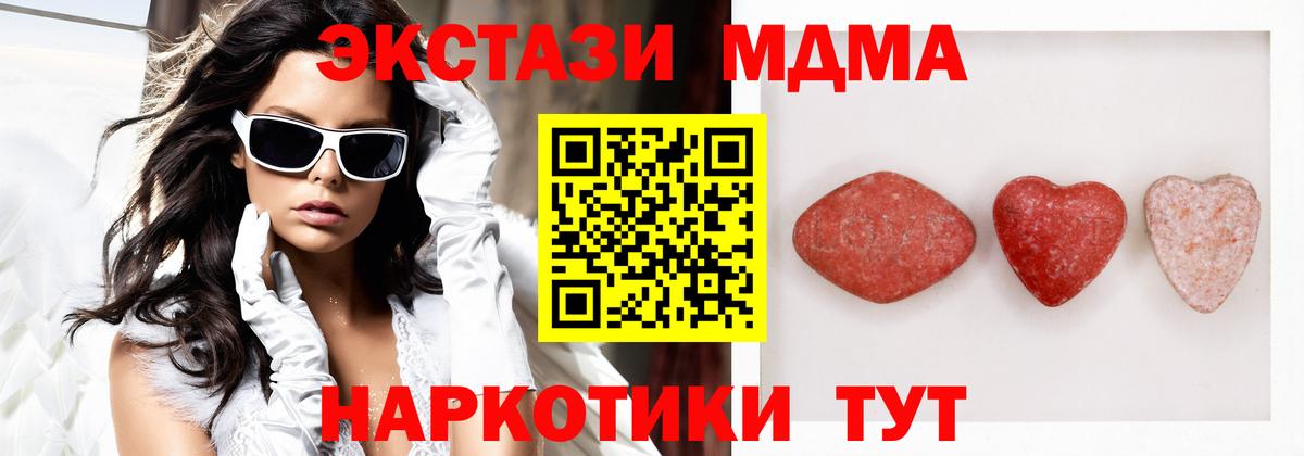 Ecstasy  Вход с VPN  Туапсе  ЭКСТАЗИ таблы 