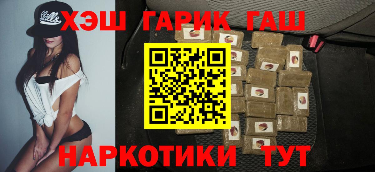 как найти закладки  Вход с VPN  Туапсе  ГАШИШ hashish  Гашиш хэш 