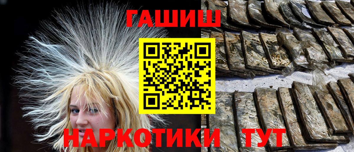 ГАШ гашик Туапсе