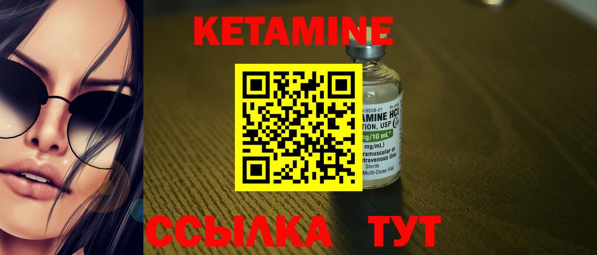 Туапсе  КЕТАМИН ketamine  Вход с VPN  Кетамин ketamine 