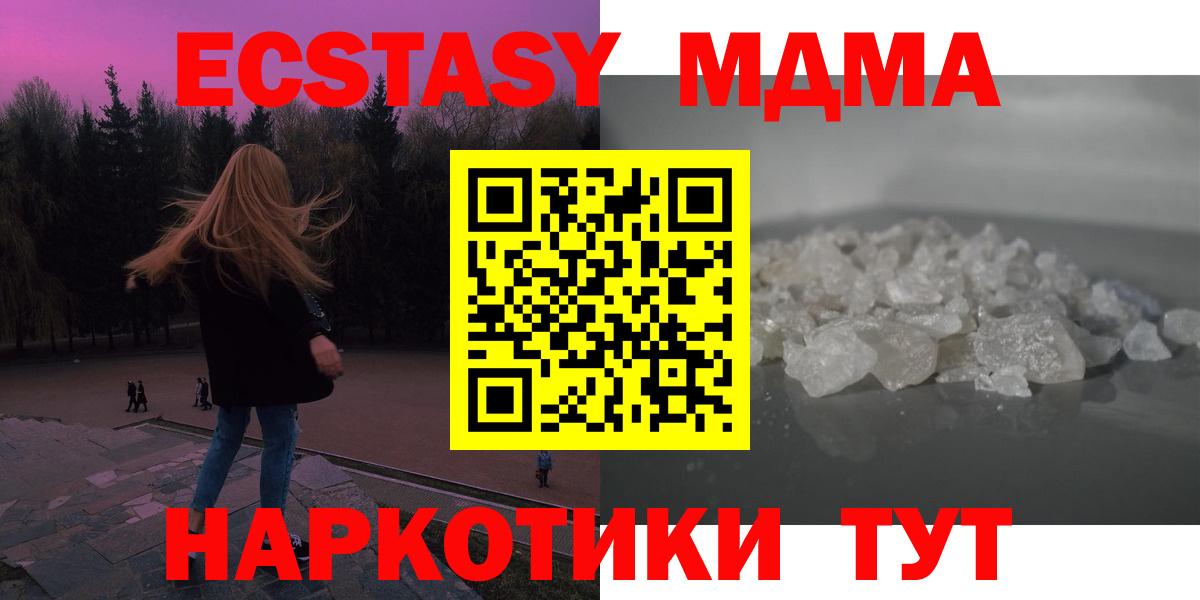 MDMA crystal  MDMA VHQ  МДМА  Туапсе  Вход с VPN 