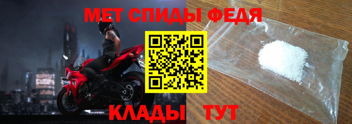 Туапсе  МЕТАМФЕТАМИН витя  МЕТАМФЕТАМИН витя  Вход с VPN 