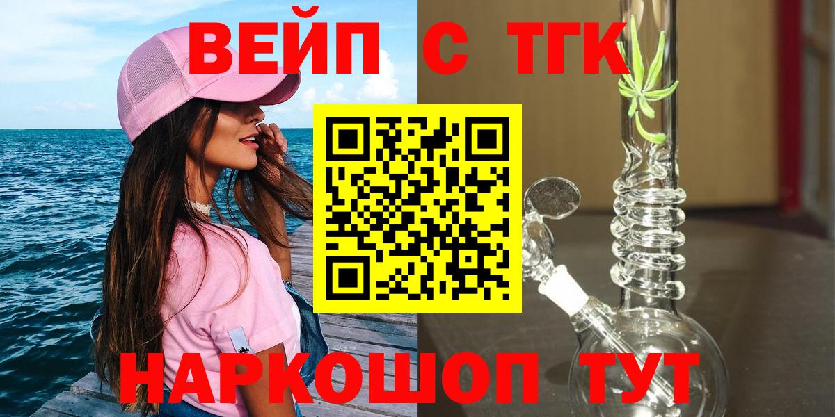 Дистиллят ТГК Wax  Вход с VPN  Туапсе 